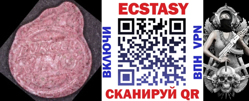 Ecstasy таблы  Ивдель 