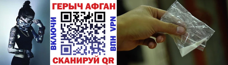 Героин Афган где можно купить Ивдель