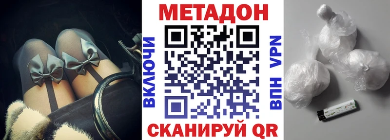 МЕТАДОН кристалл  Ивдель 