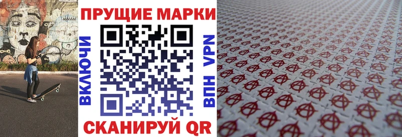 blacksprut ссылки  Ивдель  Наркотические марки 1500мкг  где купить  